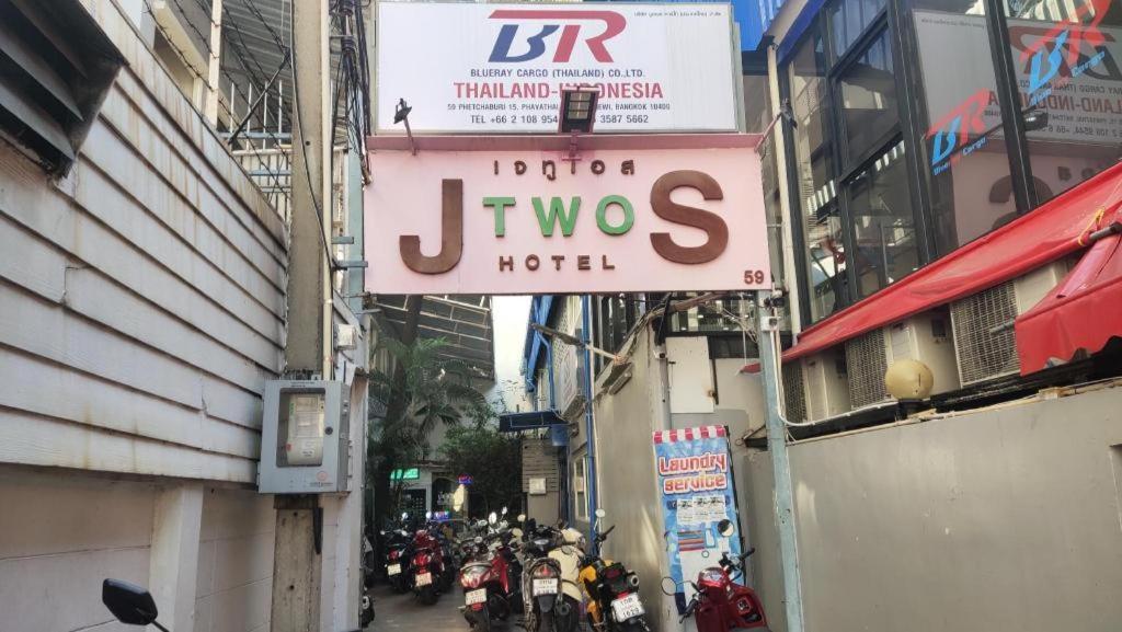 J Two S Pratunam Hotel Bangkok Dış mekan fotoğraf